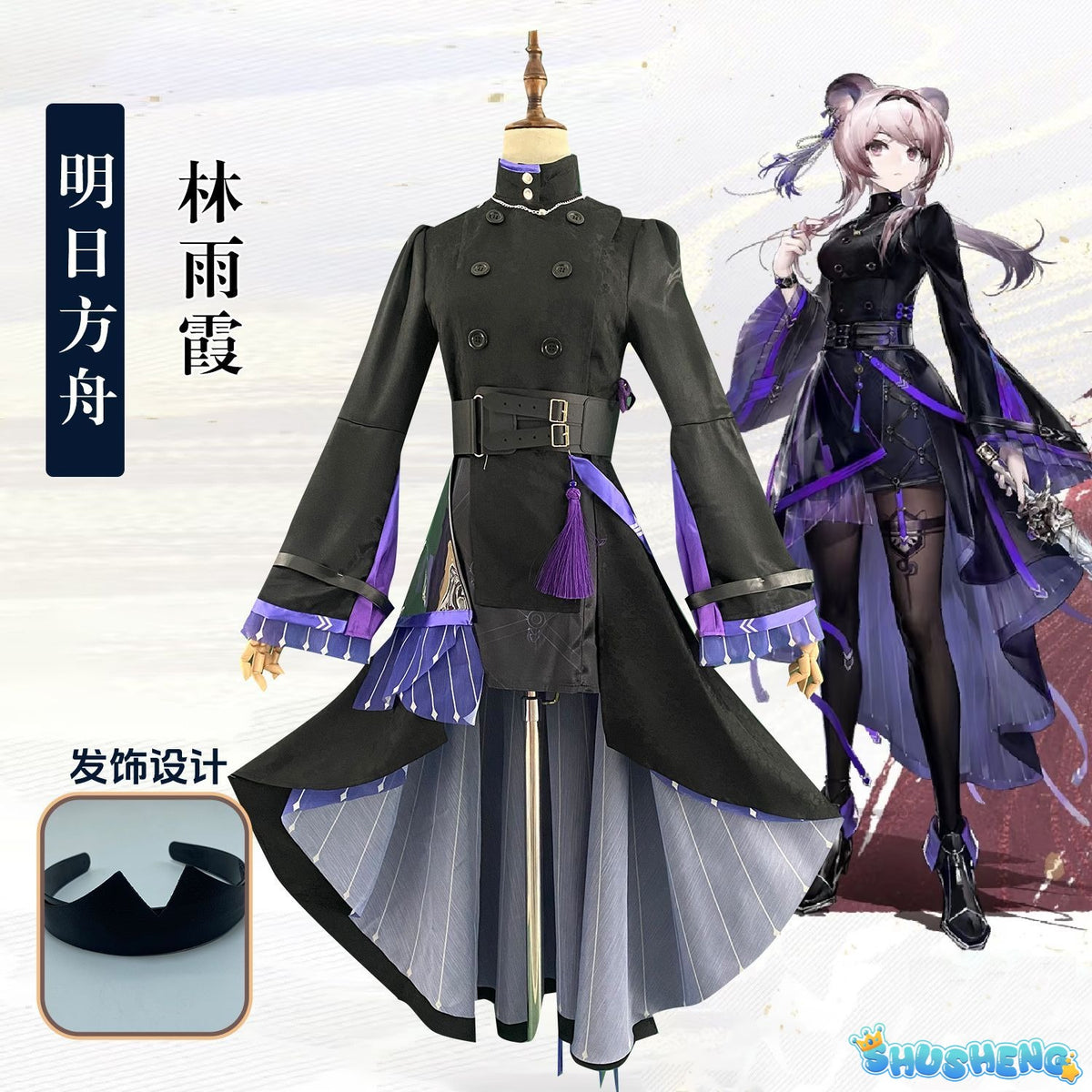 Game Arknights Lin Cosplay Costume Fancy Party Dress Suit Halloween Carnival Uniform Anime Clothes
