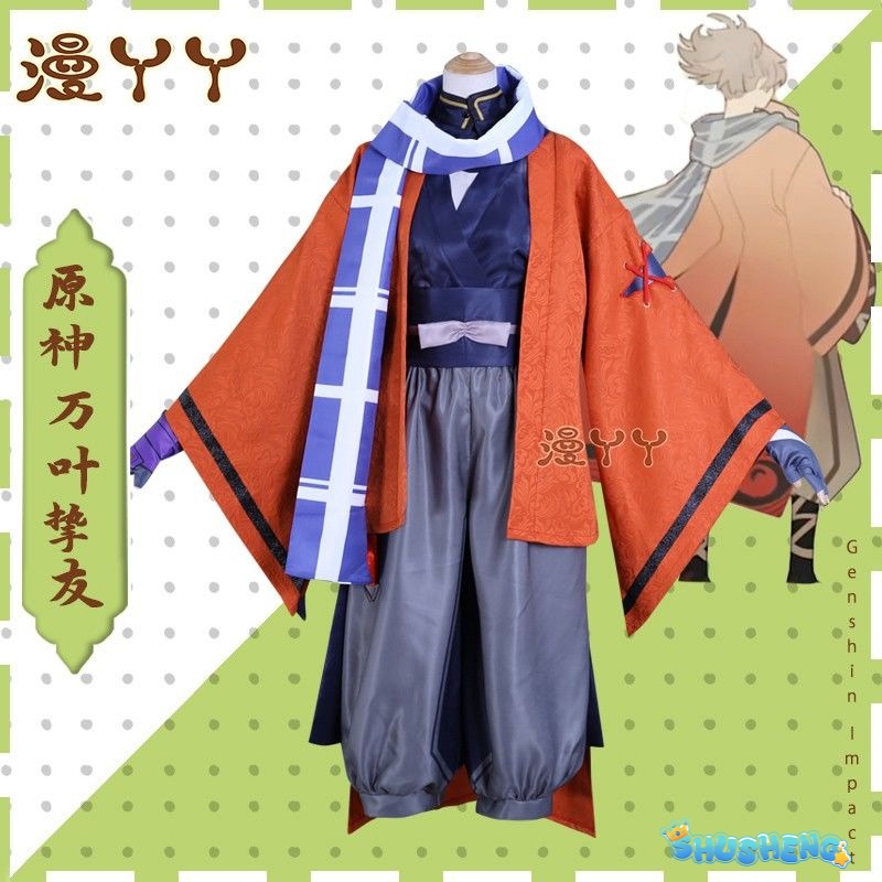 Anime Game Genshin Impact Kaedehara Kazuha Friend Tomo TomoKazu Cosplay Costume Inazuma Woman Man Red Kimono Halloween Suit Prop