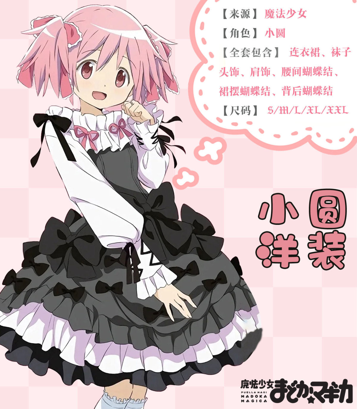 Kaname Madoka Akemi Homura Miki Sayaka Sakura Kyouko Tomoe Mami Cosplay Puella Magi Madoka Magica Costume School Uniforms Outfit
