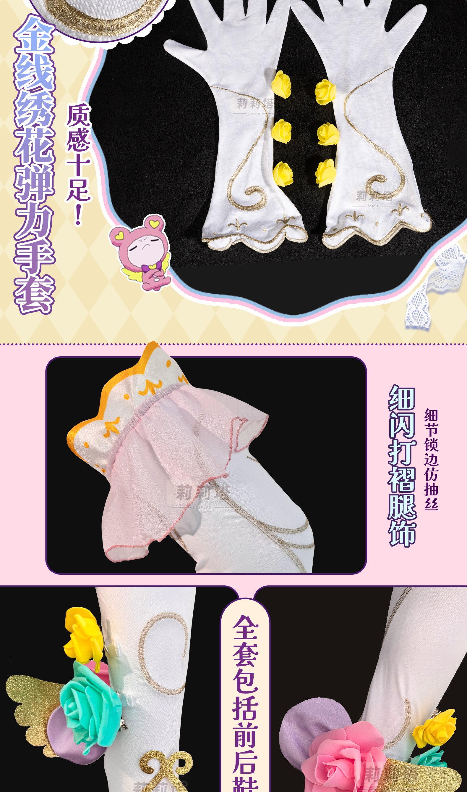 Shusheng-R Anime Pripara Manaka Laala  Women Lolita Dress Cosplay Costume